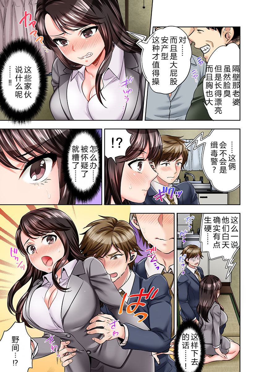 [Motika] Motto Aeide! Sennyuu Sousakan wa Sex mo Oshigoto desu.1-3[Digital][机智的叉子汉化] - Page 9