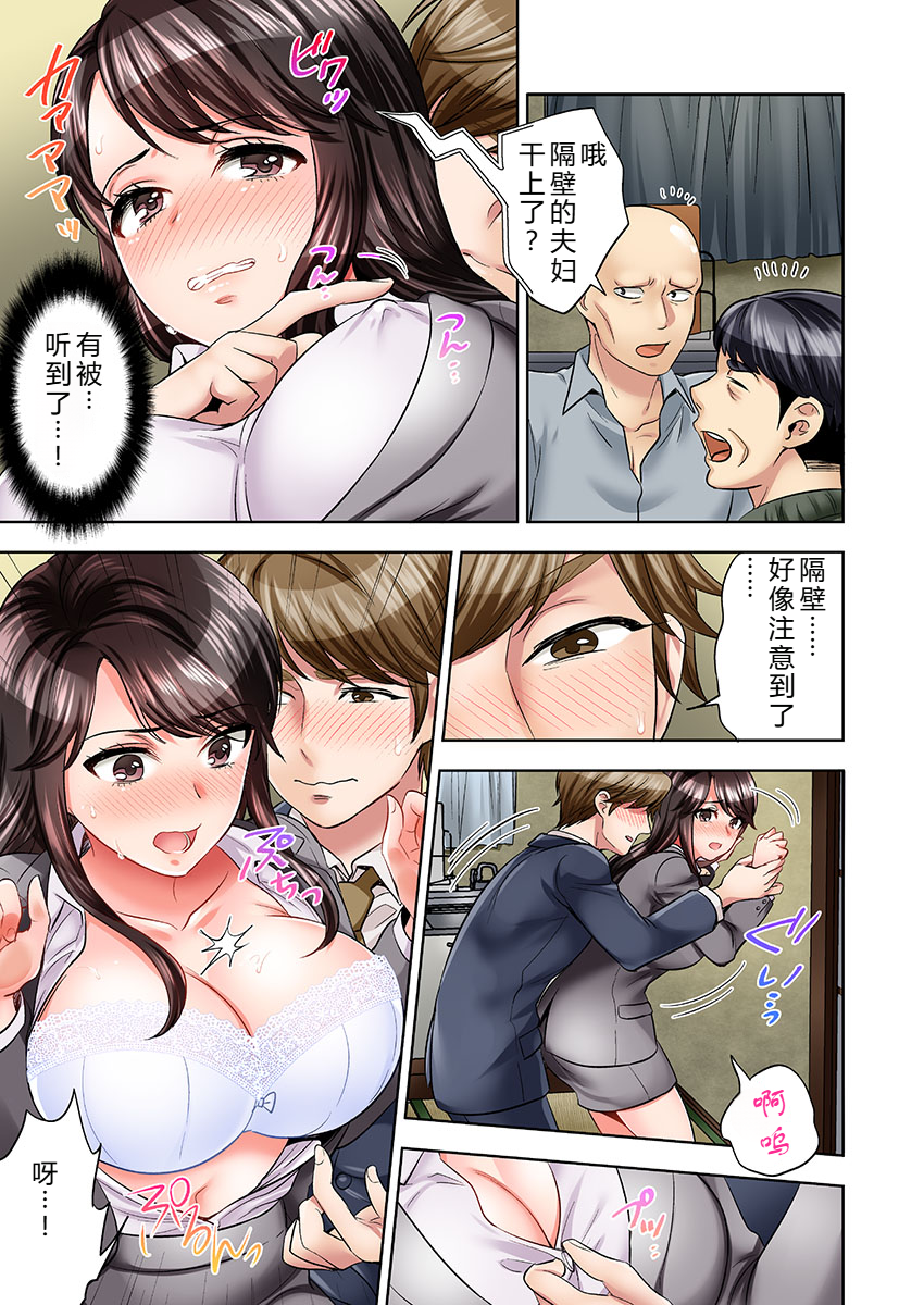 [Motika] Motto Aeide! Sennyuu Sousakan wa Sex mo Oshigoto desu.1-3[Digital][机智的叉子汉化] - Page 13