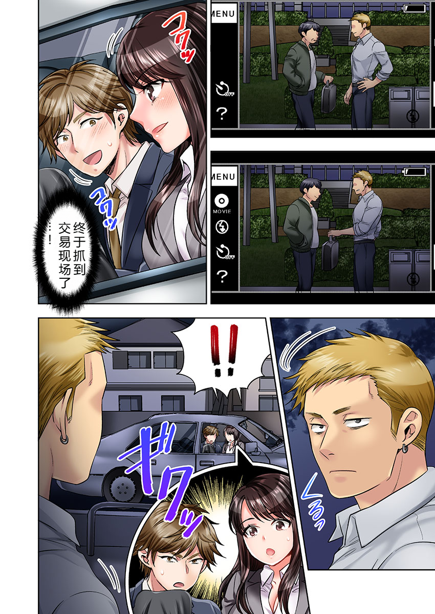 [Motika] Motto Aeide! Sennyuu Sousakan wa Sex mo Oshigoto desu.1-3[Digital][机智的叉子汉化] - Page 33