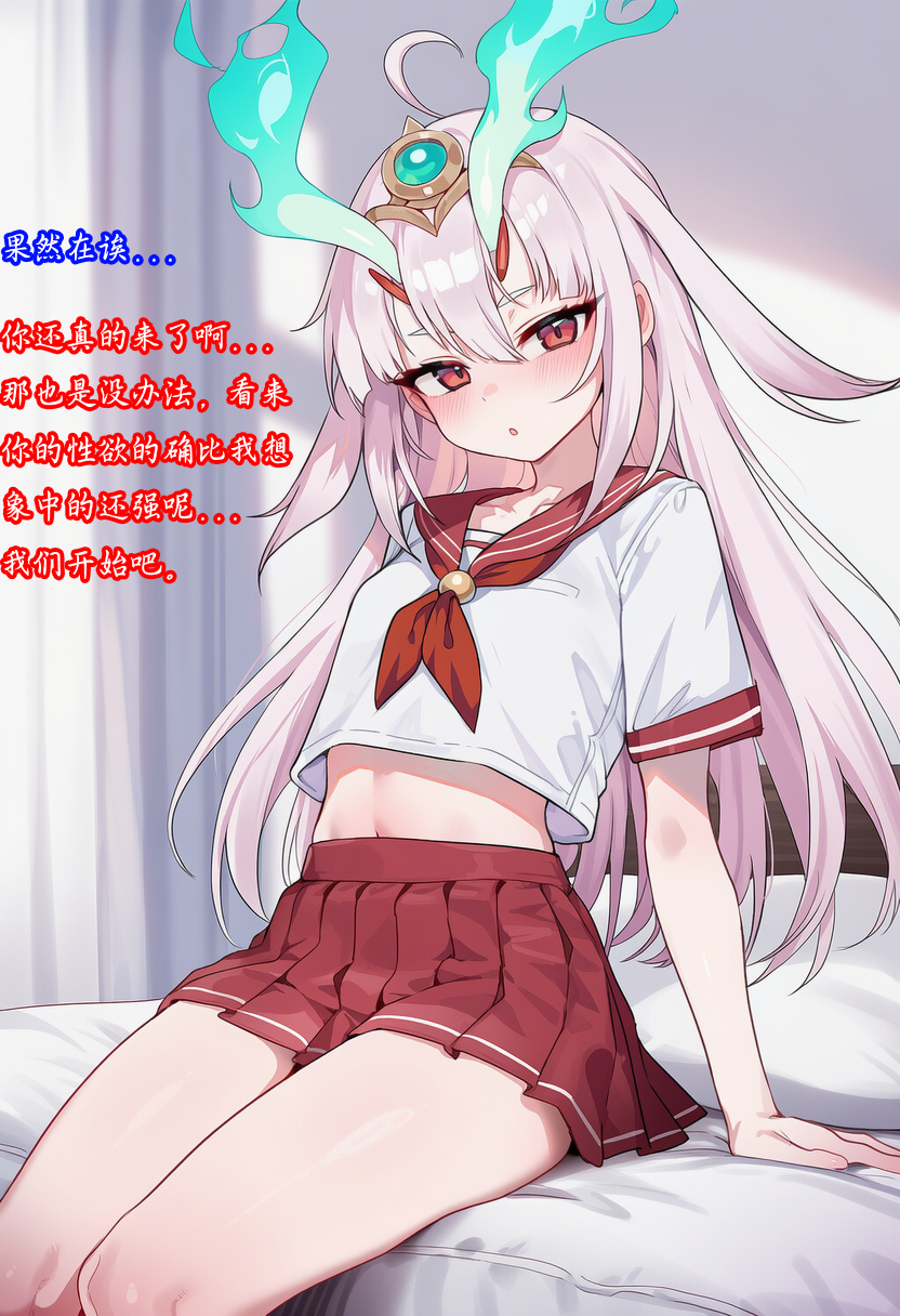 [斩机 圆武] YGO学院系列(7)解决性欲的天使-俱利伽罗天童小姐 [AI Generated] - Page 32