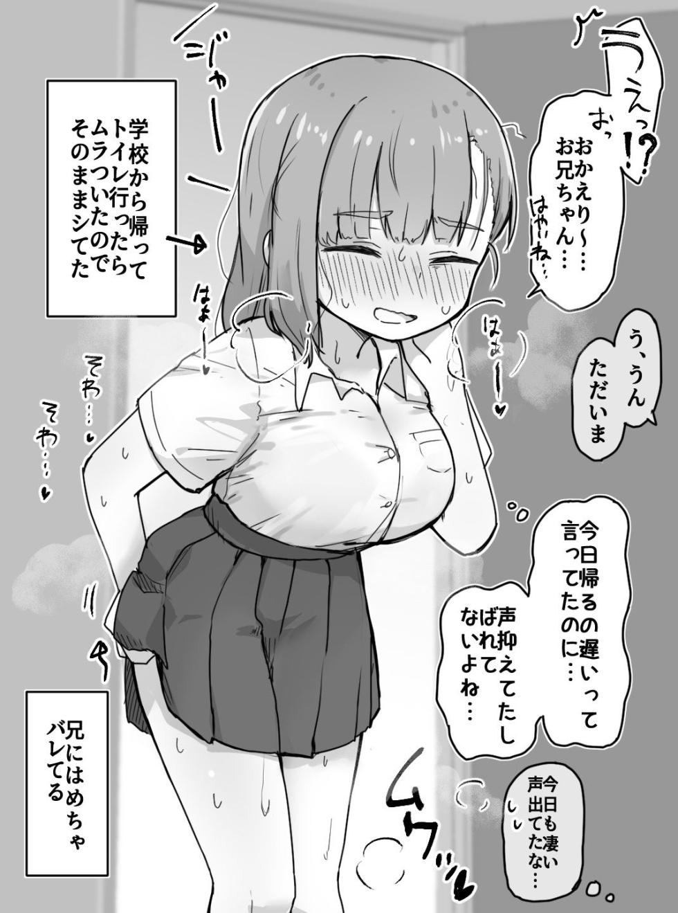 [Dobepopon] Sousaku Imouto - Page 2
