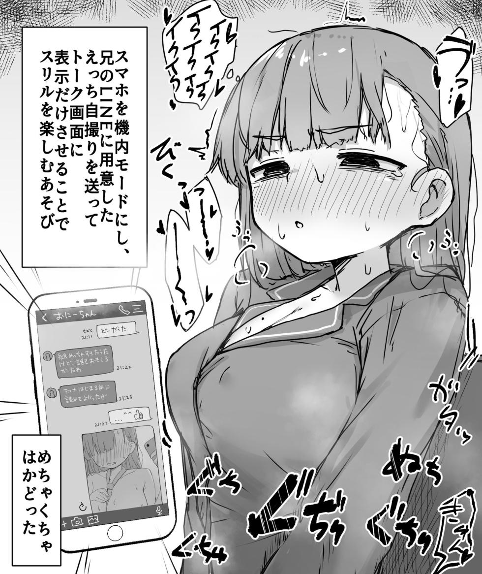 [Dobepopon] Sousaku Imouto - Page 9