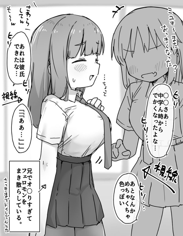 [Dobepopon] Sousaku Imouto - Page 11
