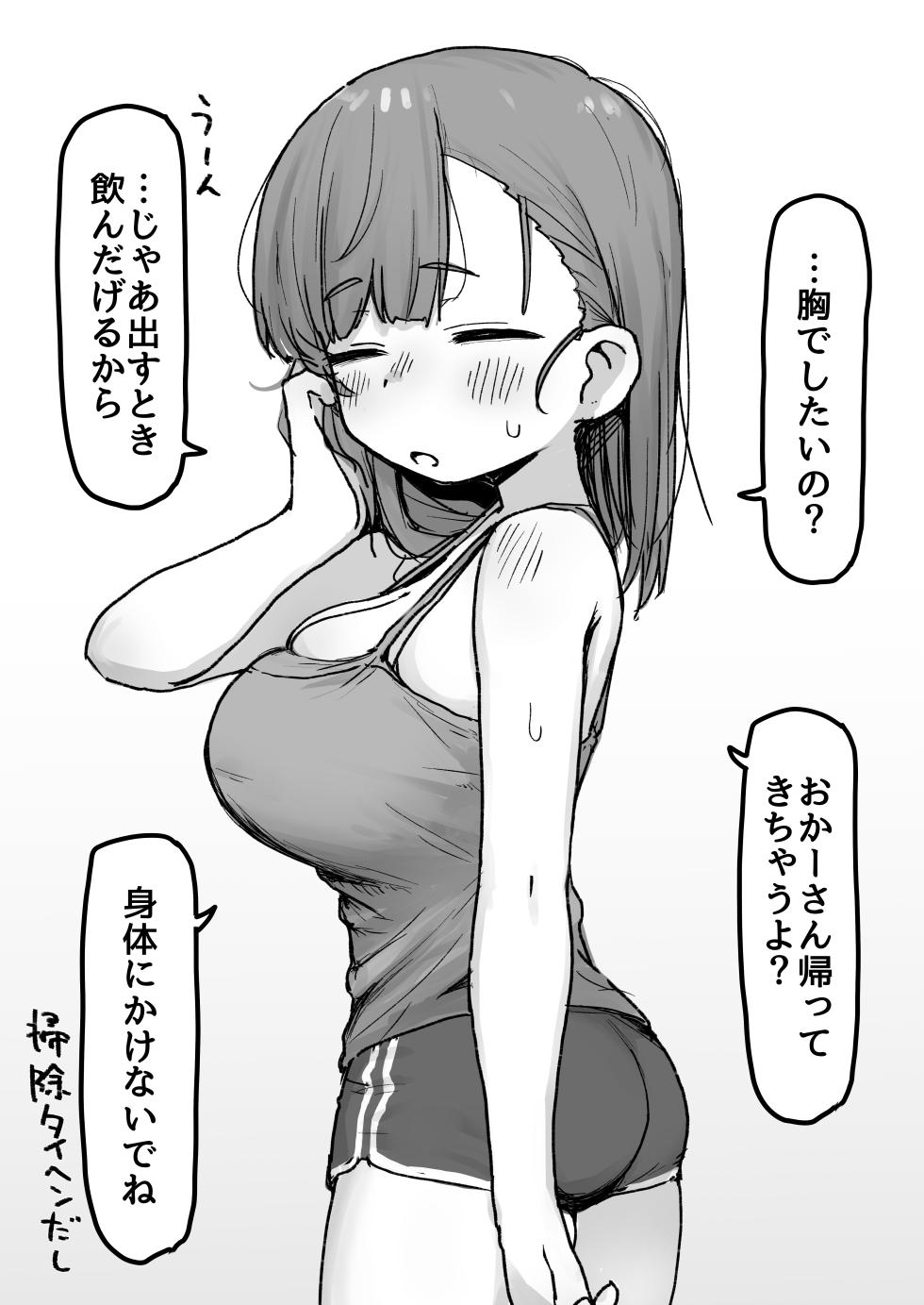[Dobepopon] Sousaku Imouto - Page 37