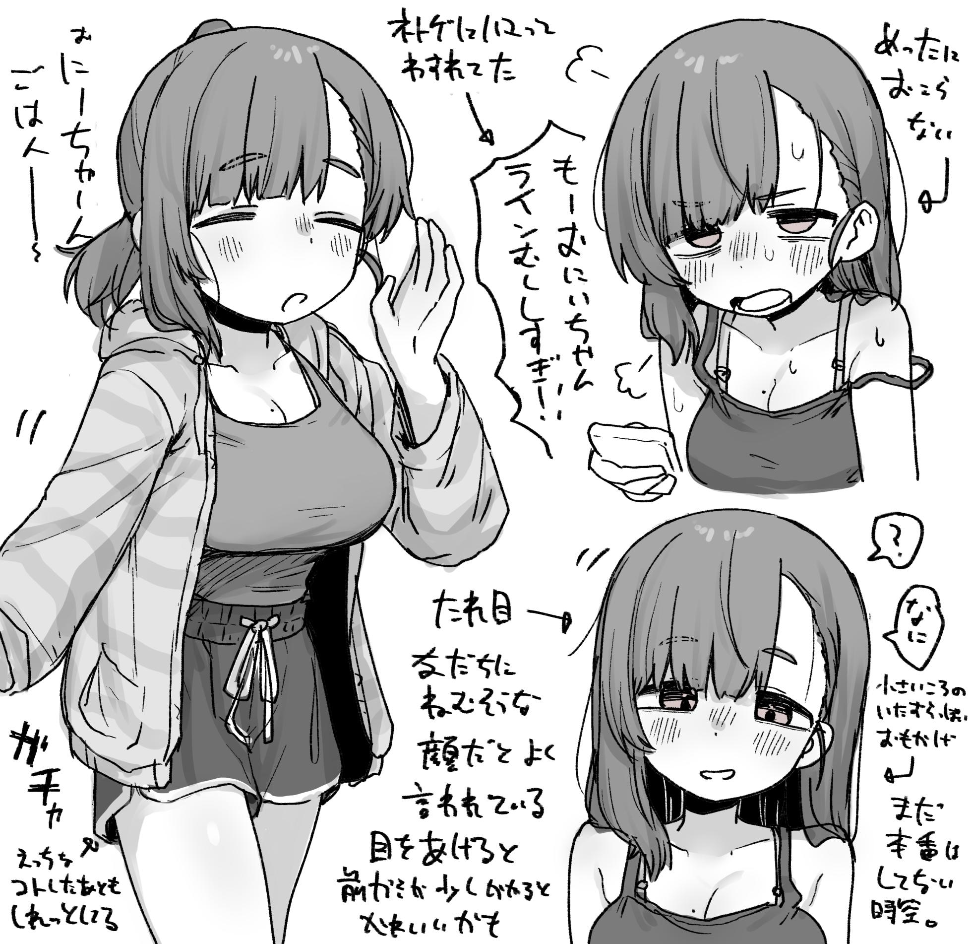 [Dobepopon] Sousaku Imouto - Page 39