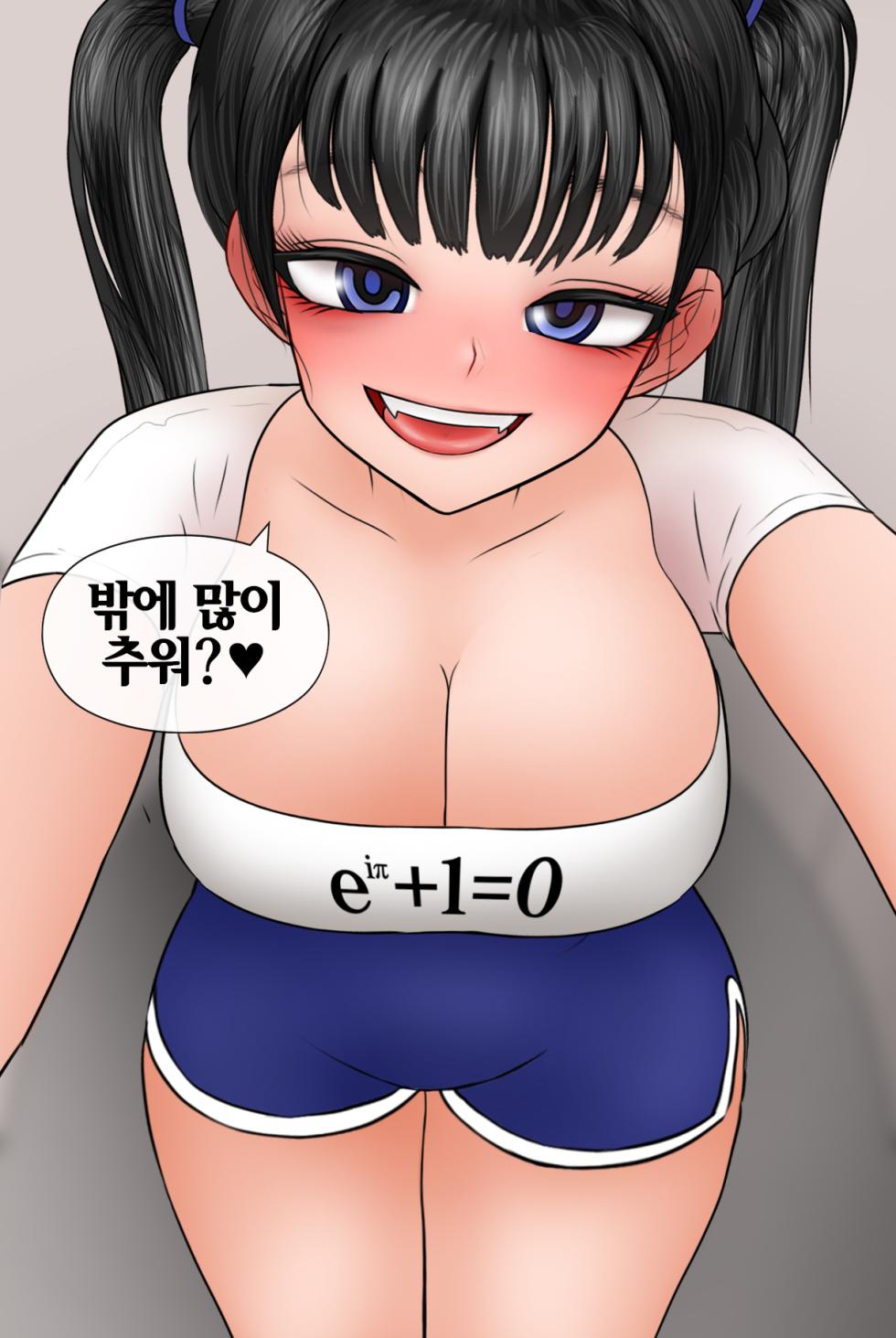 [Philia-DeviantArt] 네토라세 사파리 Netorase Safari [Korean] 01-06 - Page 2