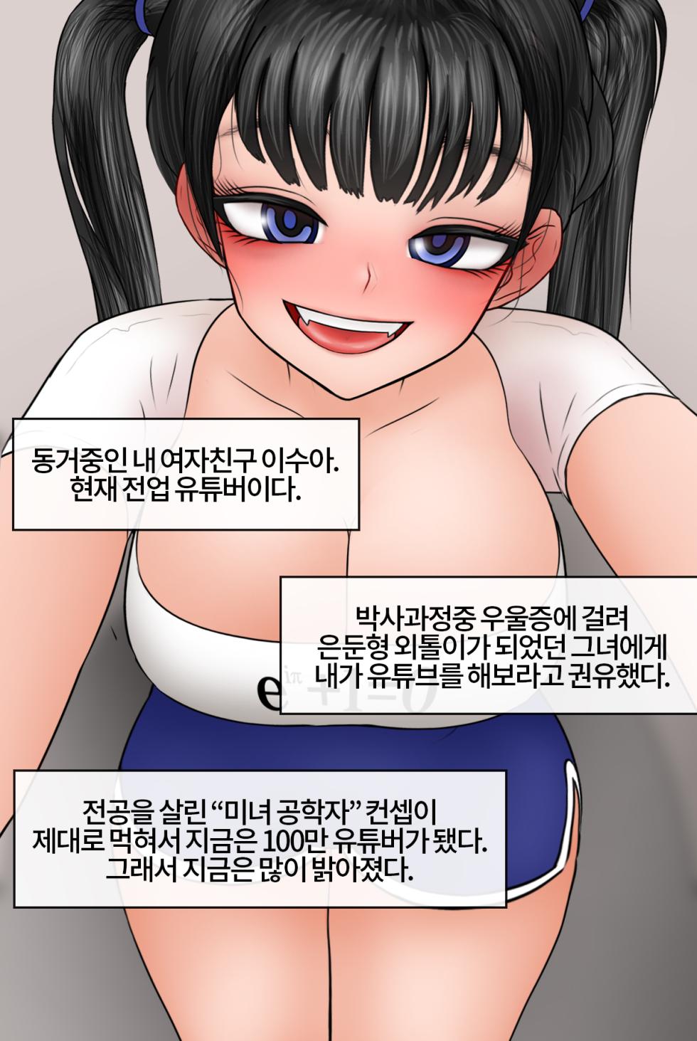 [Philia-DeviantArt] 네토라세 사파리 Netorase Safari [Korean] 01-06 - Page 3