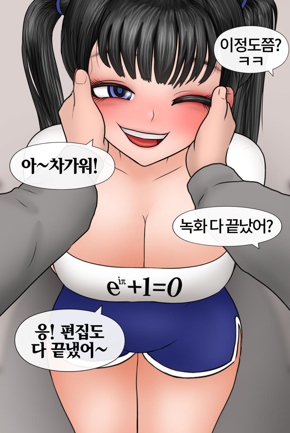 [Philia-DeviantArt] 네토라세 사파리 Netorase Safari [Korean] 01-06 - Page 4