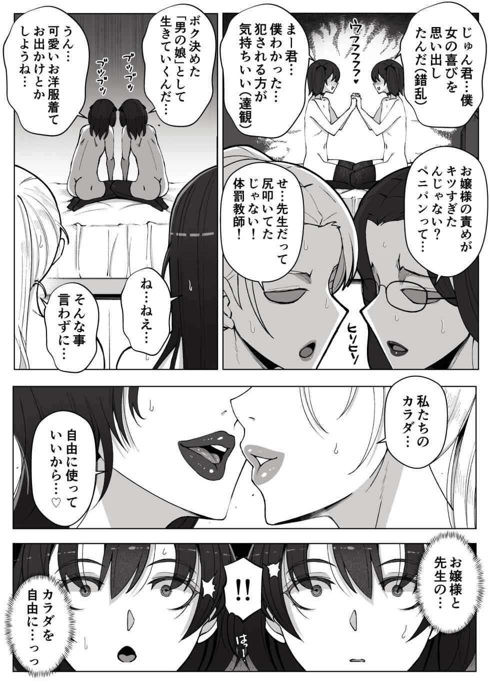 [Yoshiyoshi-ya] Luna Ojou-sama no Jisedai Mirai Shien-bu 2 -Shoushika Taisaku Tsuzukemasu- - Page 32