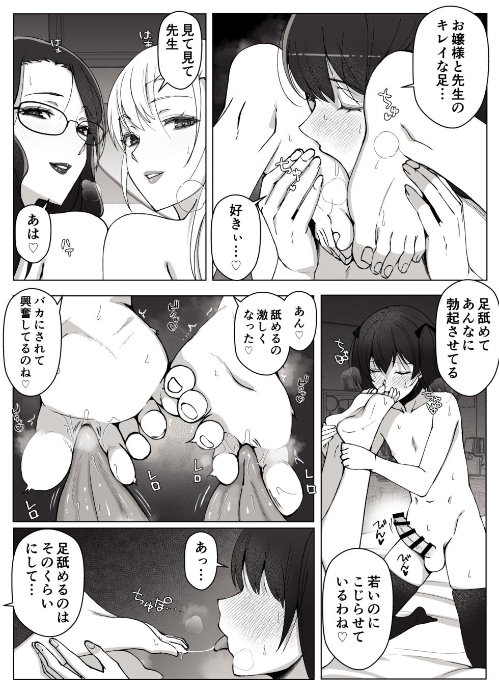 [Yoshiyoshi-ya] Luna Ojou-sama no Jisedai Mirai Shien-bu 2 -Shoushika Taisaku Tsuzukemasu- - Page 34