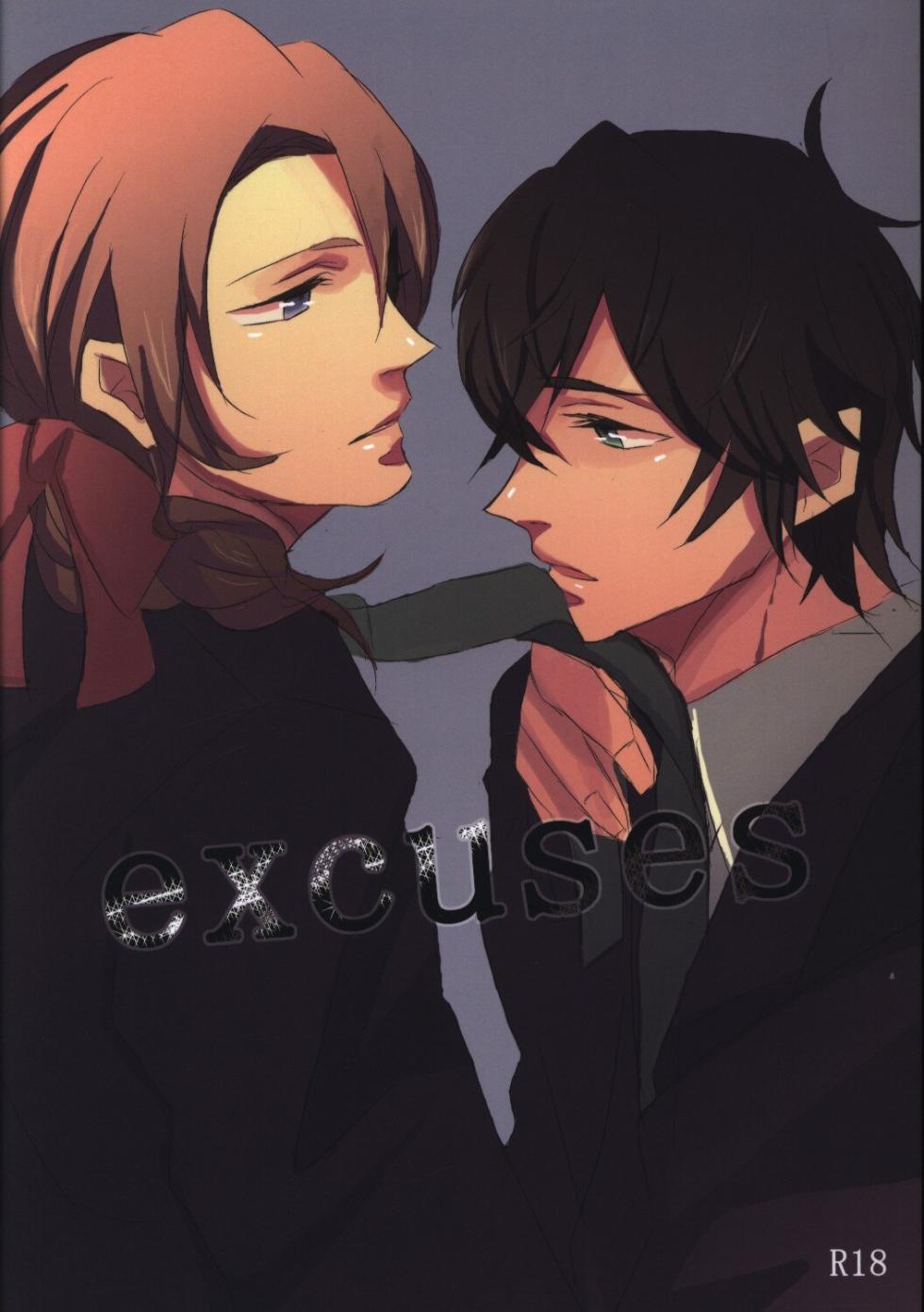 [error (Ibara)] excuses (Hetalia Axis Powers) [Chinese] - Page 1