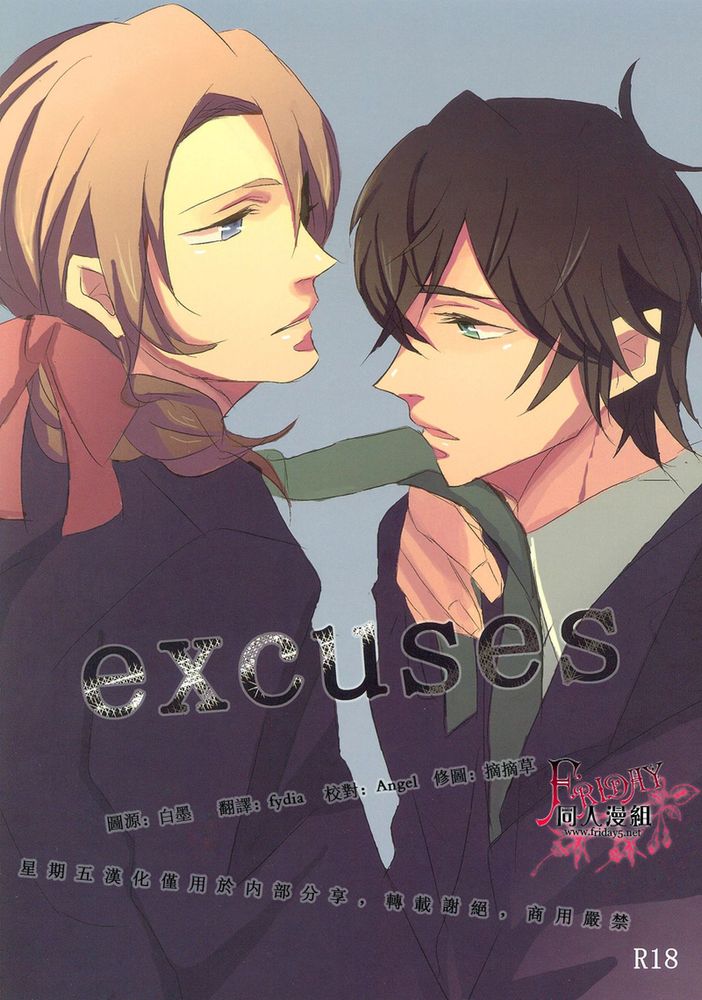 [error (Ibara)] excuses (Hetalia Axis Powers) [Chinese] - Page 2