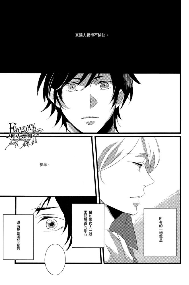 [error (Ibara)] excuses (Hetalia Axis Powers) [Chinese] - Page 3