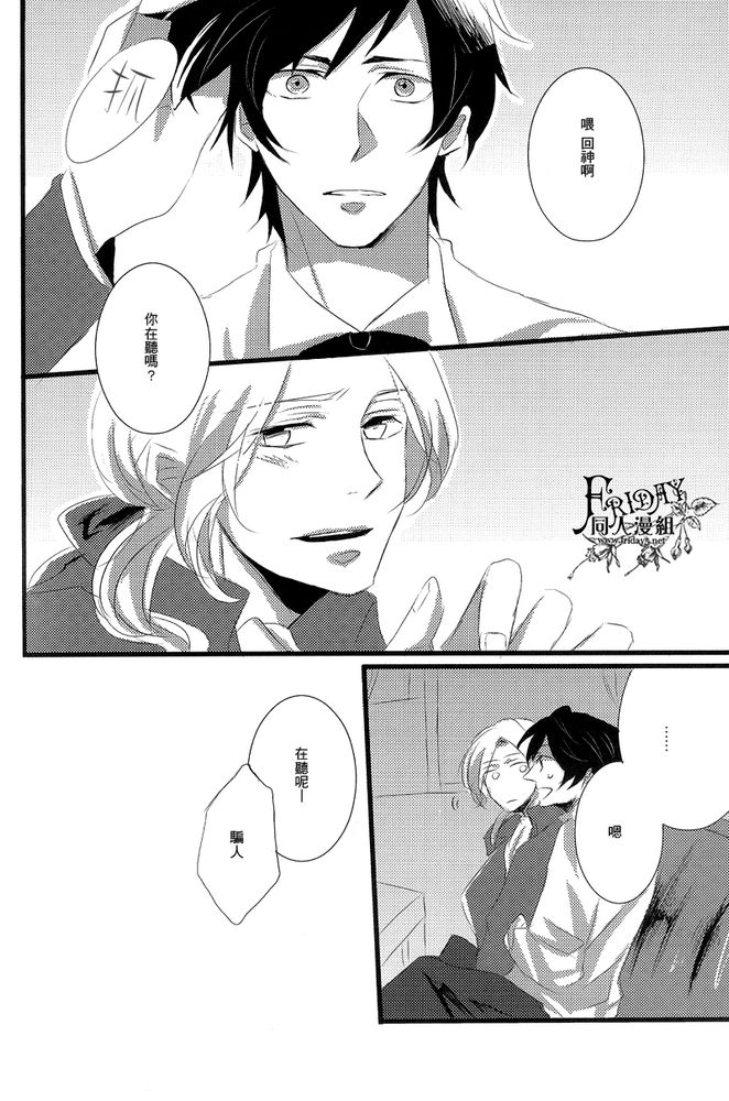 [error (Ibara)] excuses (Hetalia Axis Powers) [Chinese] - Page 4