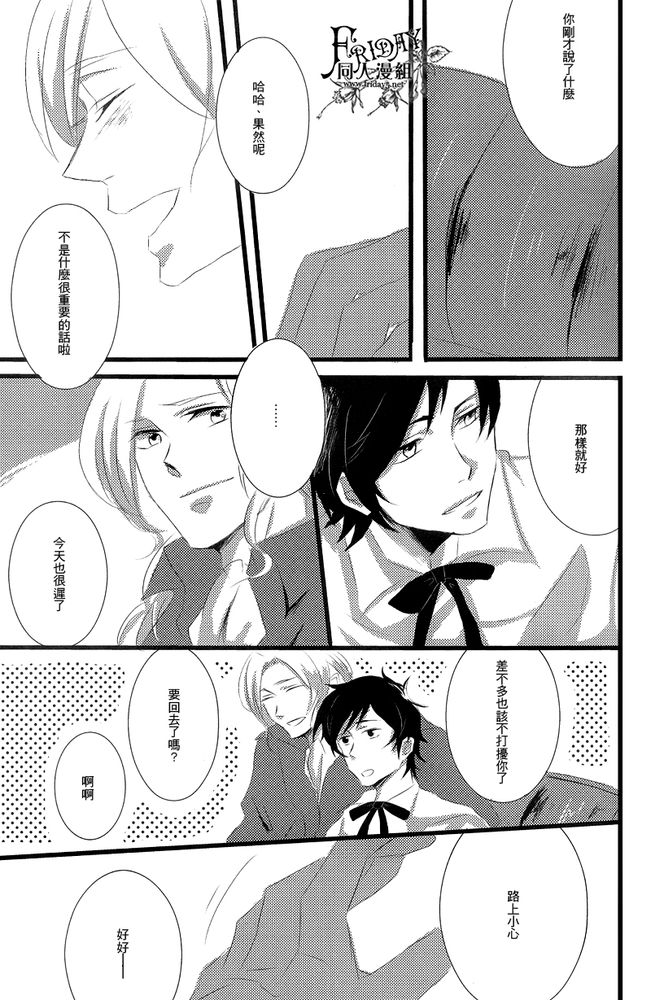 [error (Ibara)] excuses (Hetalia Axis Powers) [Chinese] - Page 5