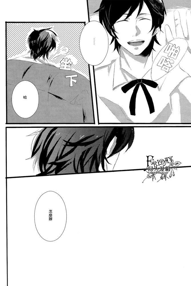 [error (Ibara)] excuses (Hetalia Axis Powers) [Chinese] - Page 6