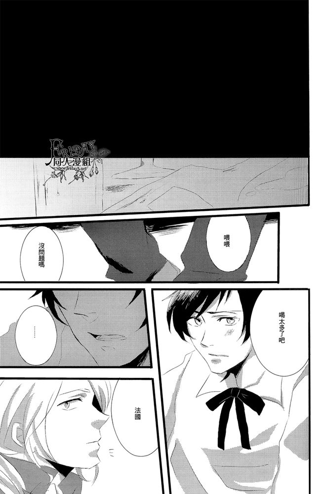 [error (Ibara)] excuses (Hetalia Axis Powers) [Chinese] - Page 9