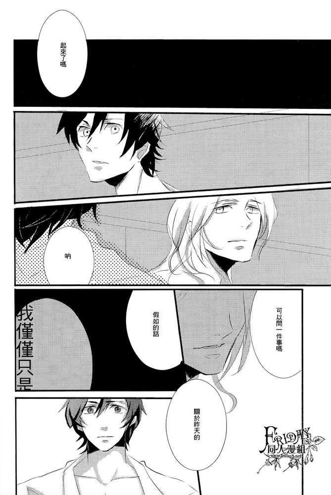 [error (Ibara)] excuses (Hetalia Axis Powers) [Chinese] - Page 14