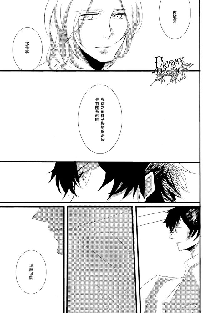 [error (Ibara)] excuses (Hetalia Axis Powers) [Chinese] - Page 15