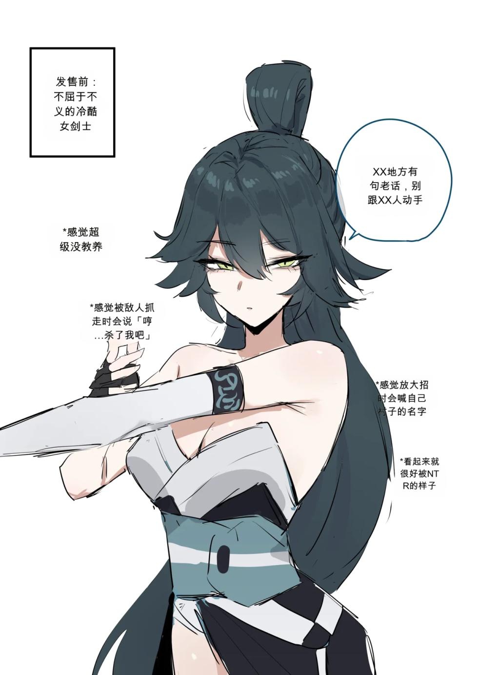 [Pixiv] kkan (5858480) chinese {个人ai机翻} - Page 19
