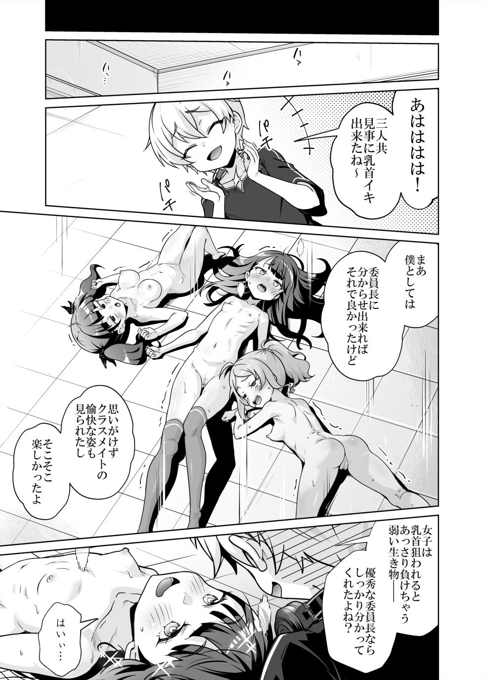 [Hanaya] iintyou wo Chikubi Zeme de Wakarasechaimashita!! - Page 38