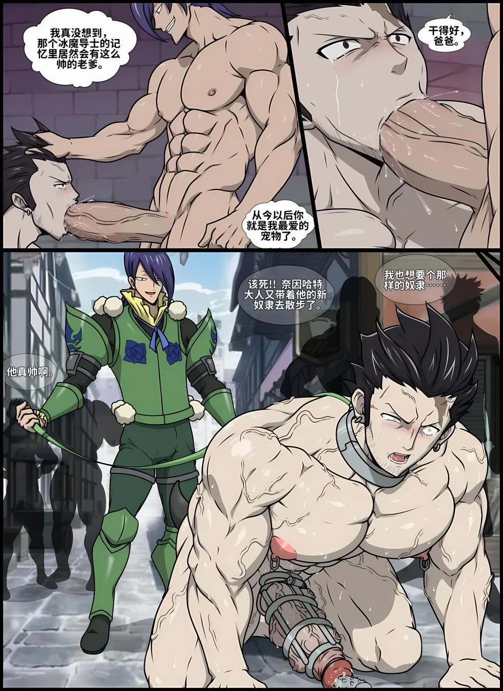 [Whitemoss] Fairy Tail妖尾系列[墓墓猫汉化] - Page 7