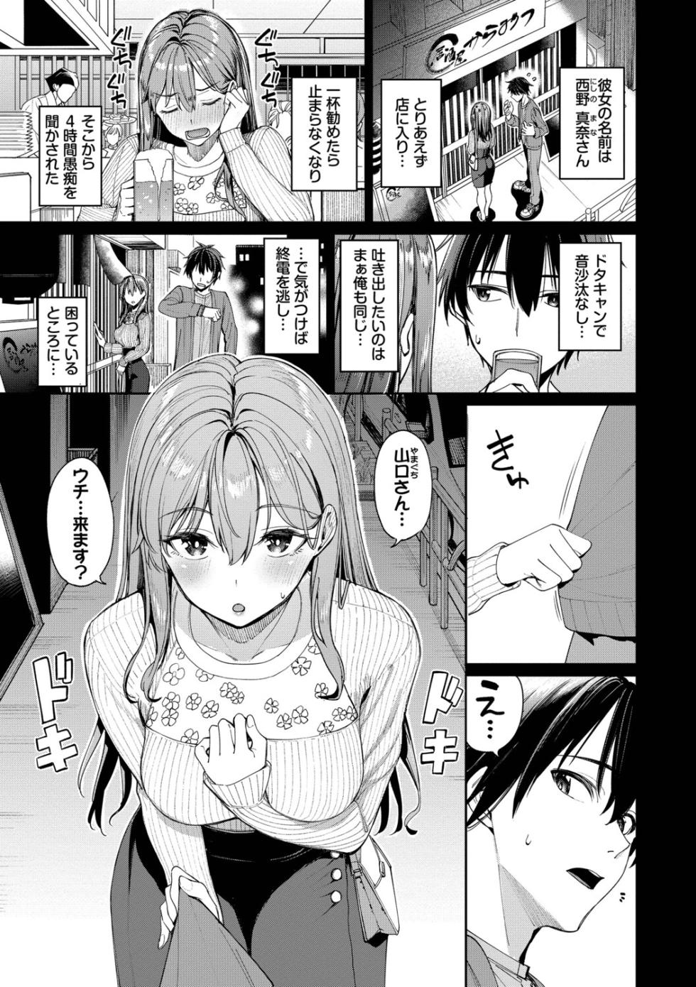 [Asamine Tel] Saigo wa Heroine ni Sakusei H Sareru Hanashi [Digital] - Page 8