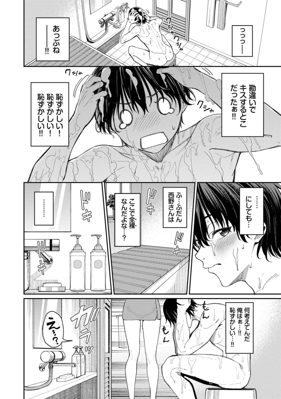 [Asamine Tel] Saigo wa Heroine ni Sakusei H Sareru Hanashi [Digital] - Page 11