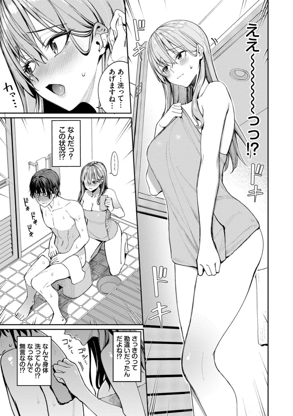 [Asamine Tel] Saigo wa Heroine ni Sakusei H Sareru Hanashi [Digital] - Page 12