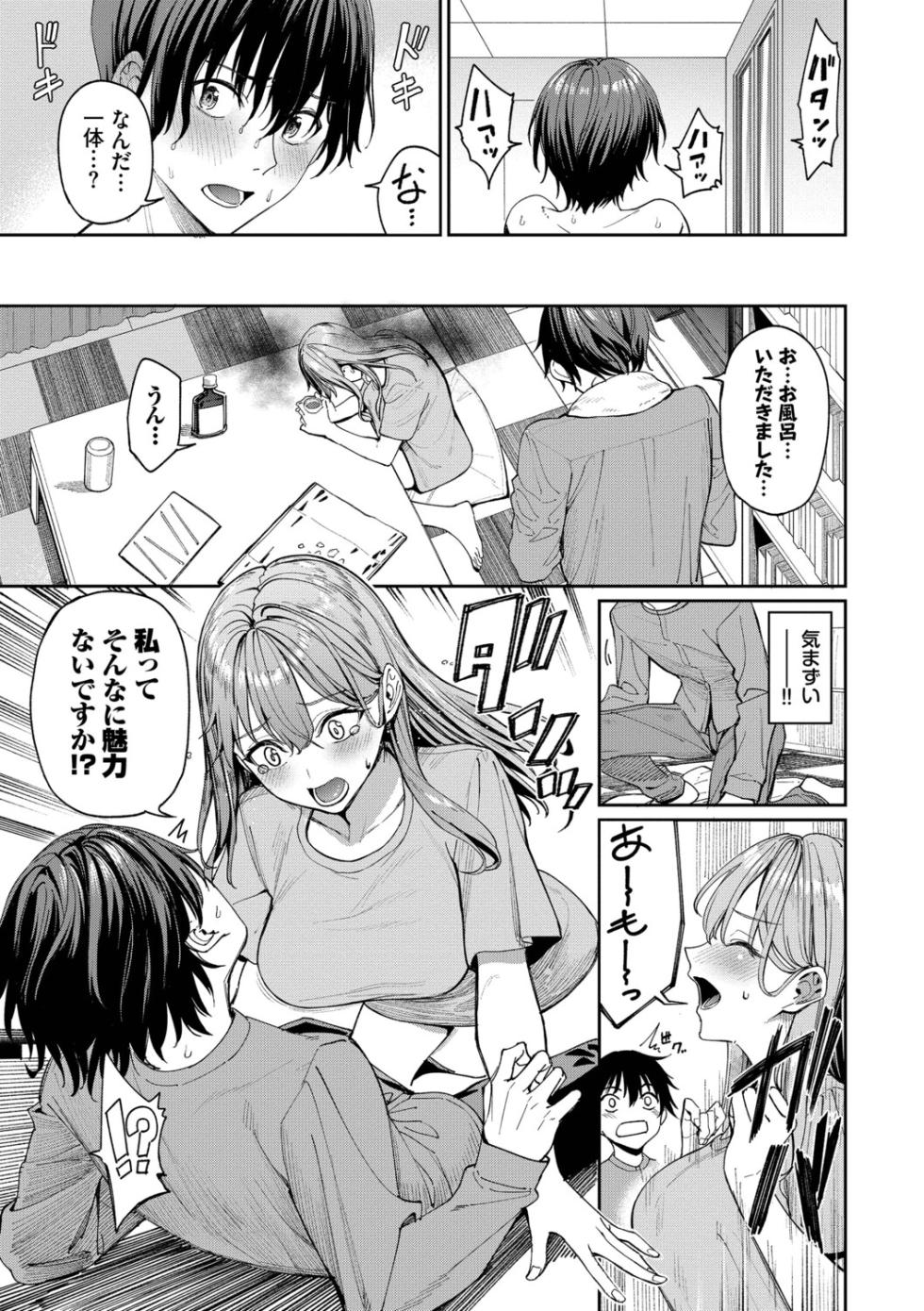 [Asamine Tel] Saigo wa Heroine ni Sakusei H Sareru Hanashi [Digital] - Page 14