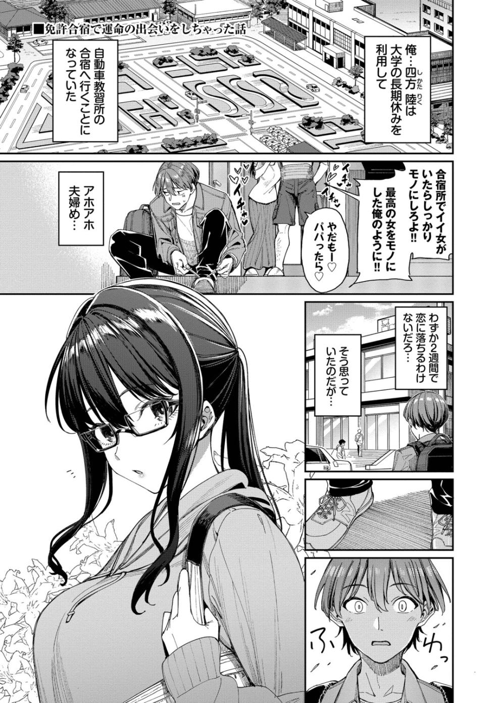 [Asamine Tel] Saigo wa Heroine ni Sakusei H Sareru Hanashi [Digital] - Page 30