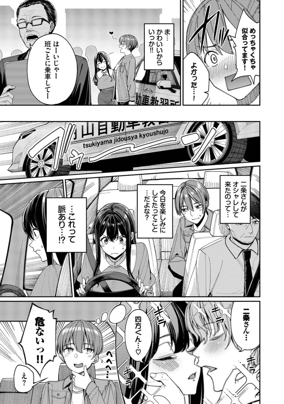 [Asamine Tel] Saigo wa Heroine ni Sakusei H Sareru Hanashi [Digital] - Page 34