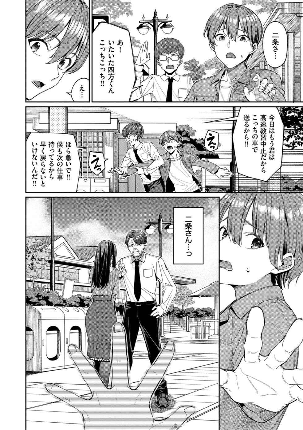 [Asamine Tel] Saigo wa Heroine ni Sakusei H Sareru Hanashi [Digital] - Page 37