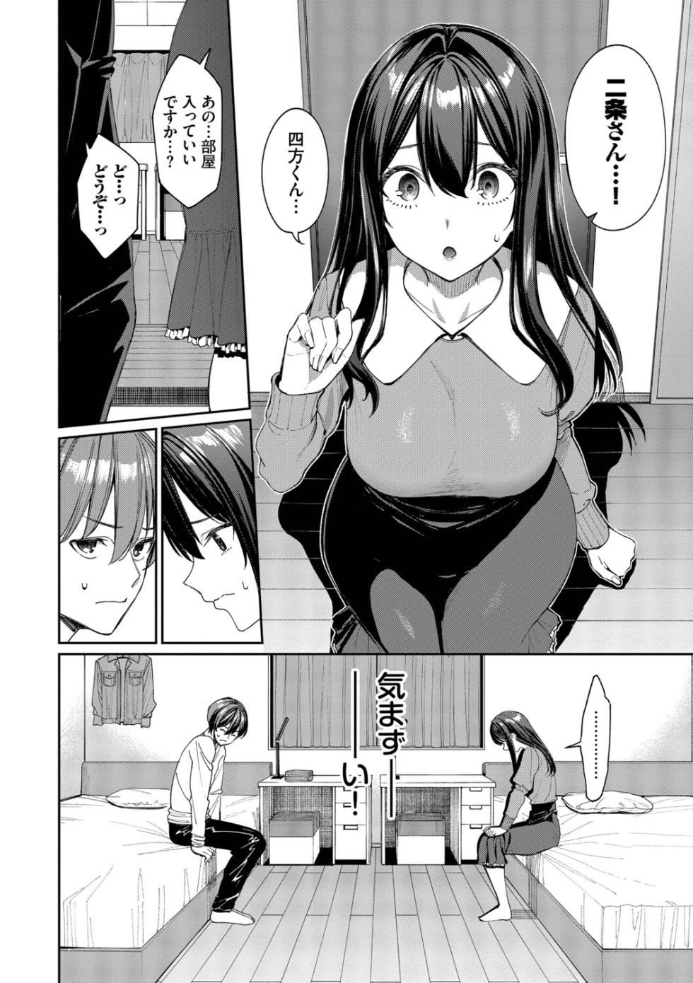 [Asamine Tel] Saigo wa Heroine ni Sakusei H Sareru Hanashi [Digital] - Page 39