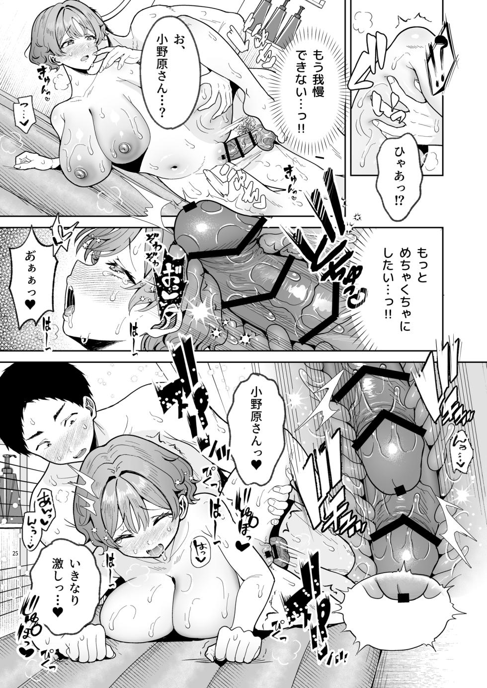 [diletta (Tabiguchi Koji)] Bishoujo Secret Club 2 CASE Hanayama Sumire - Page 26