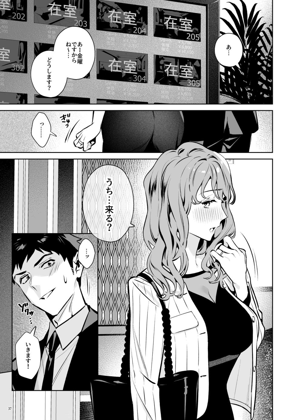 [diletta (Shin-yu)] Takuran Keiyaku itsumo Majimena Bijin Joushi (Hitodzuma) ga, Naze ka Takuran o Sematte kitanode Enryonaku Haramase tatta. - Page 38