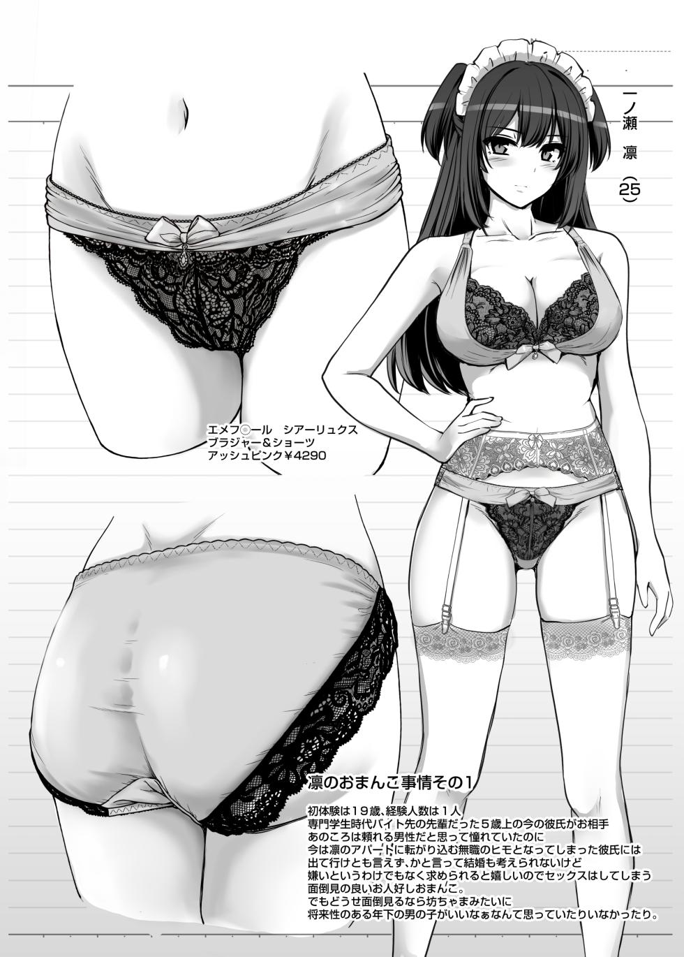 [Jinsei Yokosuberi. (Alexi Raiho)] Gekitou!! Omanko Maid Ketteisen!! - Page 22