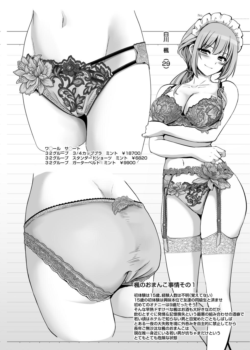 [Jinsei Yokosuberi. (Alexi Raiho)] Gekitou!! Omanko Maid Ketteisen!! - Page 28