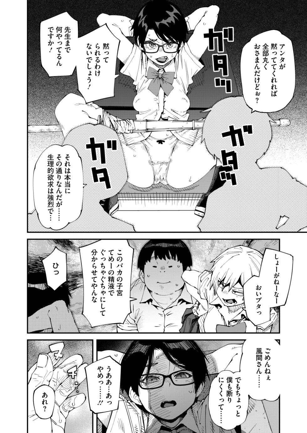 COMIC HOTMILK 2026-09 [Digital] - Page 20