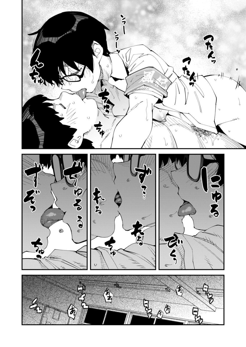COMIC HOTMILK 2026-09 [Digital] - Page 30