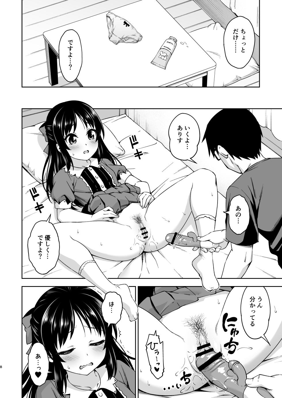 [Handsome Aniki (Asuhiro)] Ikenai Koto Kai (THE IDOLM@STER CINDERELLA GIRLS) [Digital] - Page 7