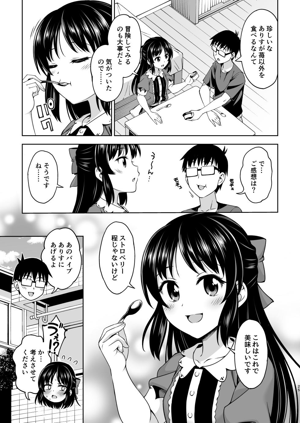 [Handsome Aniki (Asuhiro)] Ikenai Koto Kai (THE IDOLM@STER CINDERELLA GIRLS) [Digital] - Page 24
