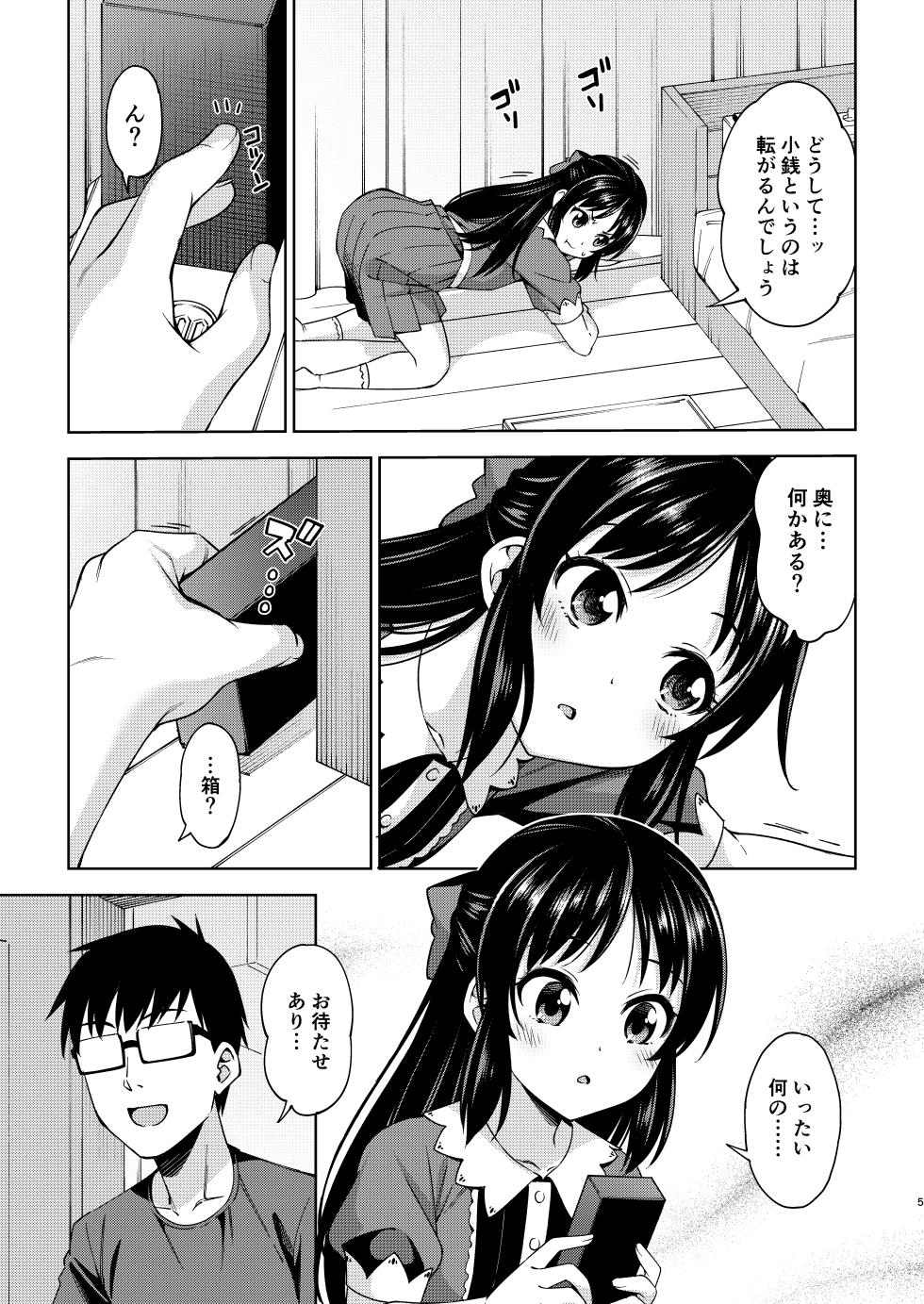 [Handsome Aniki (Asuhiro)] Ikenai Koto Kai (THE IDOLM@STER CINDERELLA GIRLS) [Digital] - Page 29