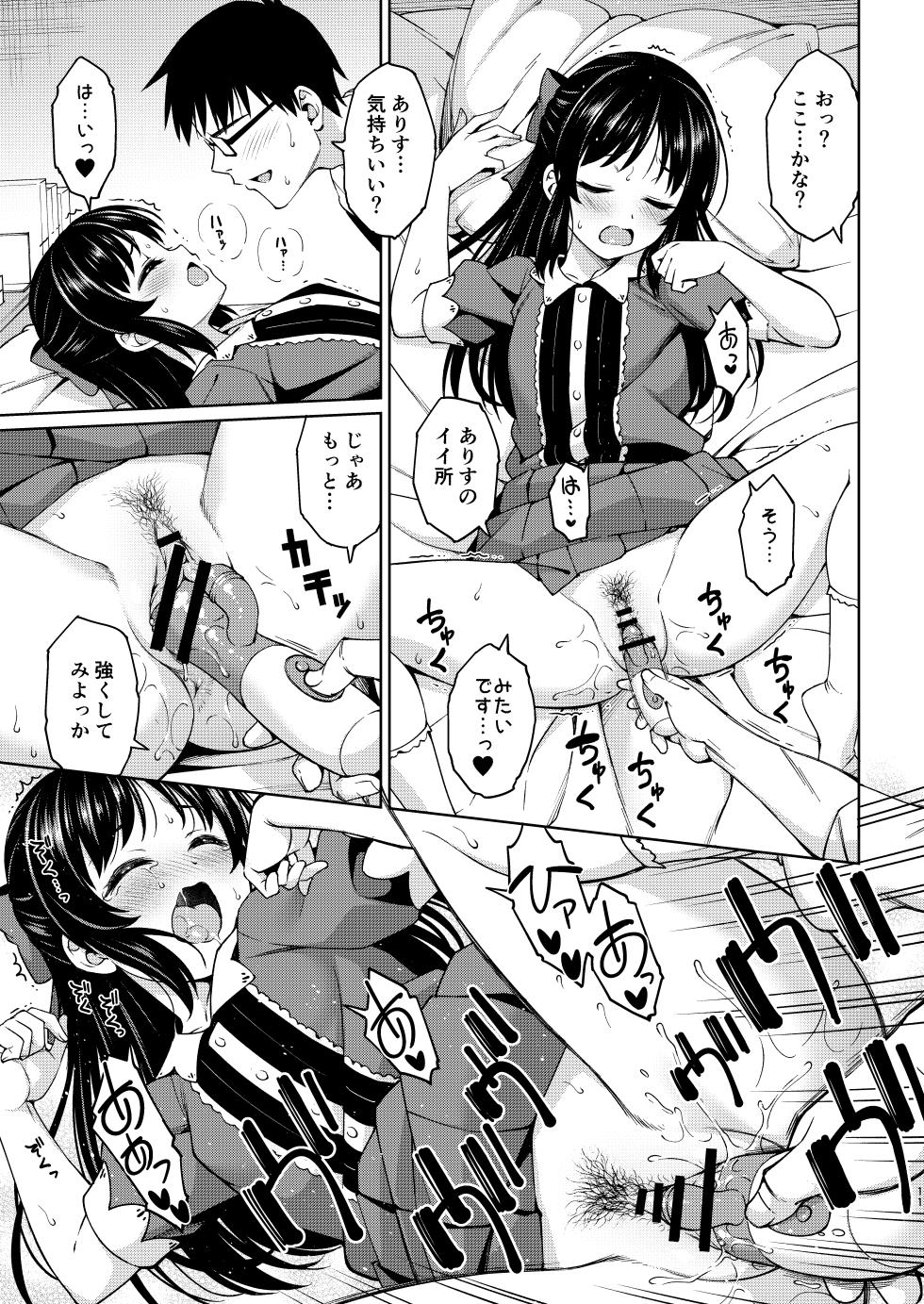 [Handsome Aniki (Asuhiro)] Ikenai Koto Kai (THE IDOLM@STER CINDERELLA GIRLS) [Digital] - Page 35