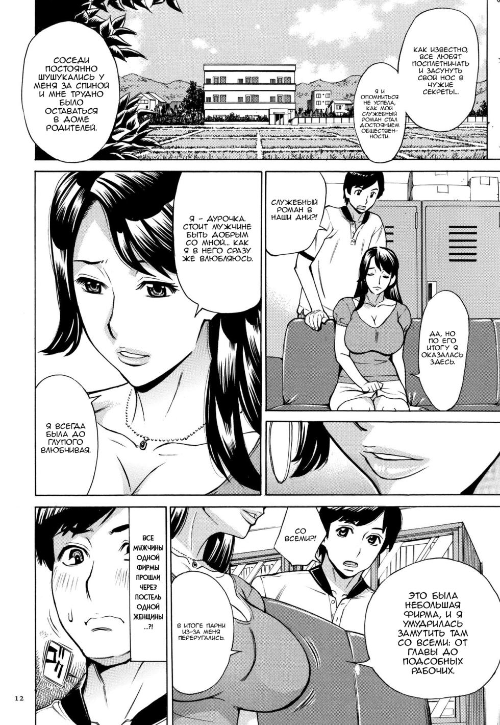 [Makimura Akari] Oba-san dakedo, Daite Hoshii. [Russian] [Nik and Leri] - Page 13