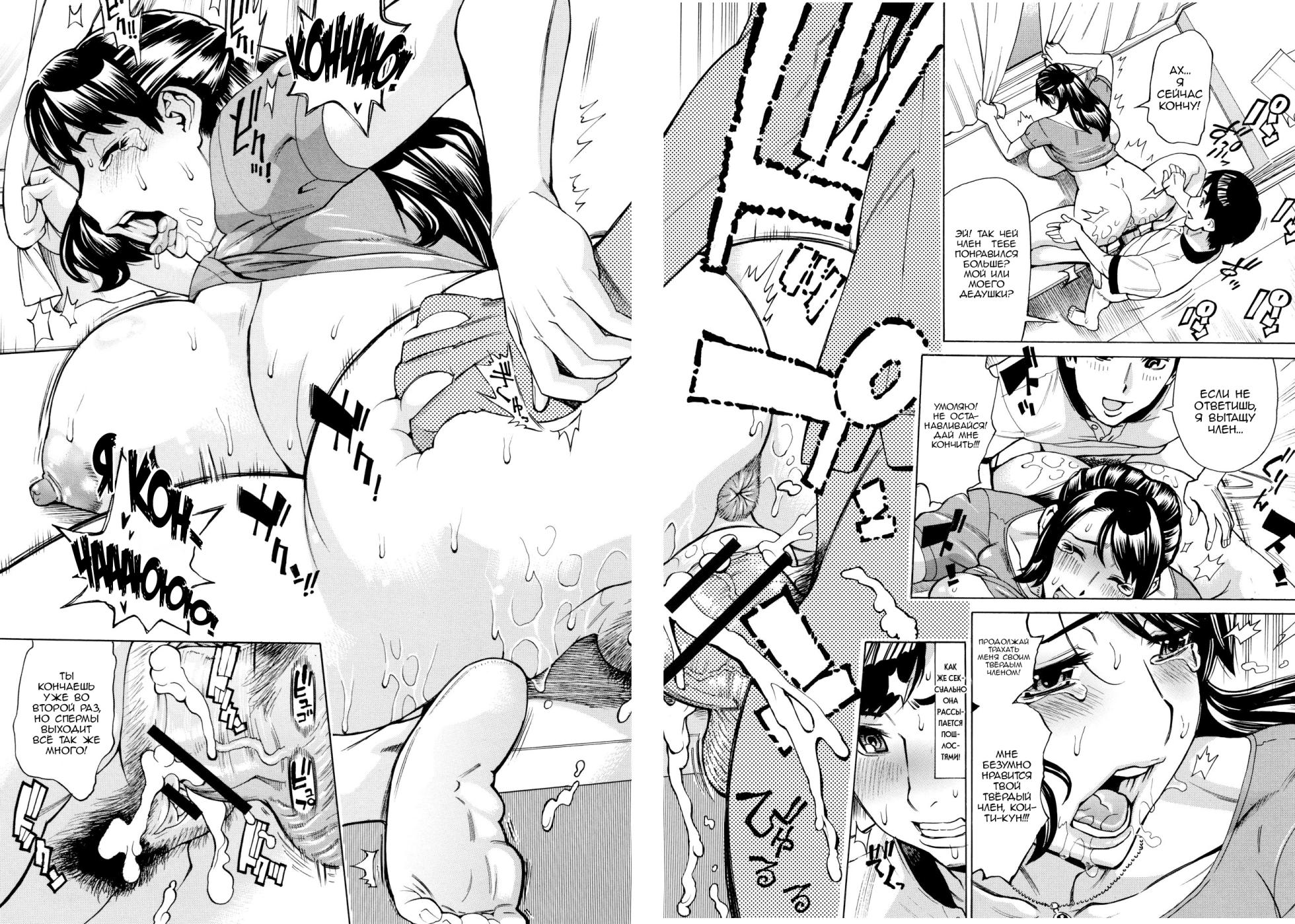 [Makimura Akari] Oba-san dakedo, Daite Hoshii. [Russian] [Nik and Leri] - Page 25