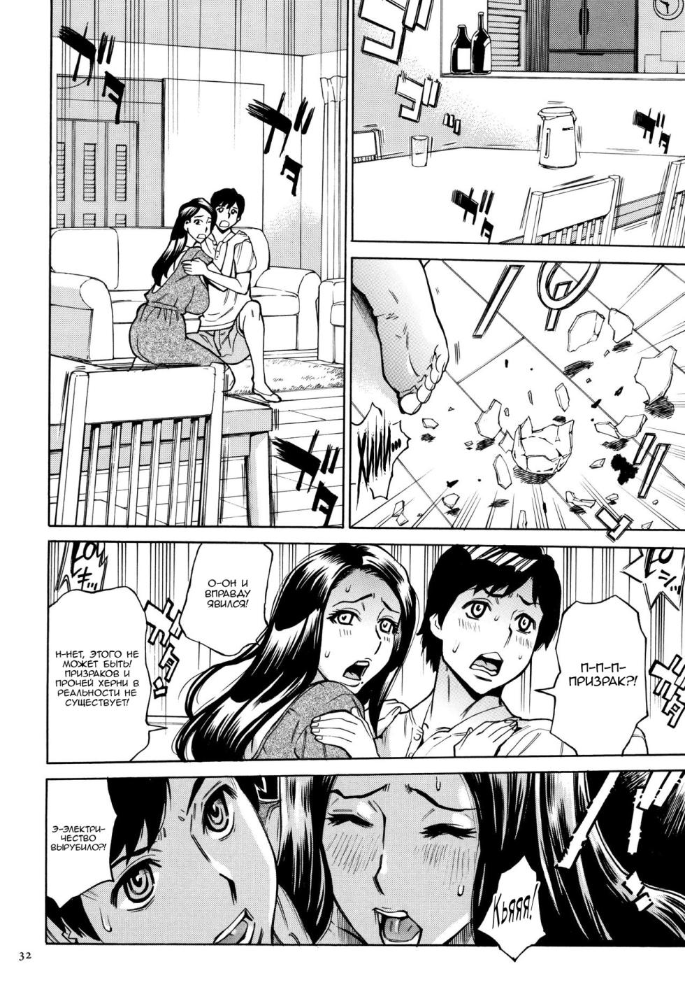 [Makimura Akari] Oba-san dakedo, Daite Hoshii. [Russian] [Nik and Leri] - Page 34