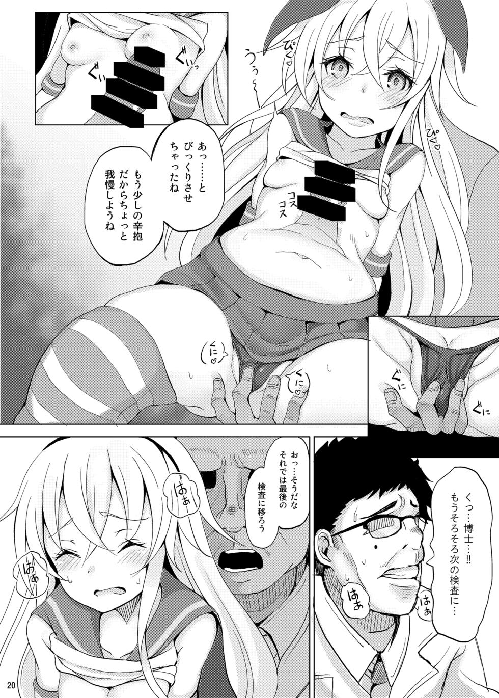 [Kaichuujiruko (Monaka)] Kanmusu ga Jissen Haibi Sareru made 2 (Kantai Collection -KanColle-) [Digital] - Page 21