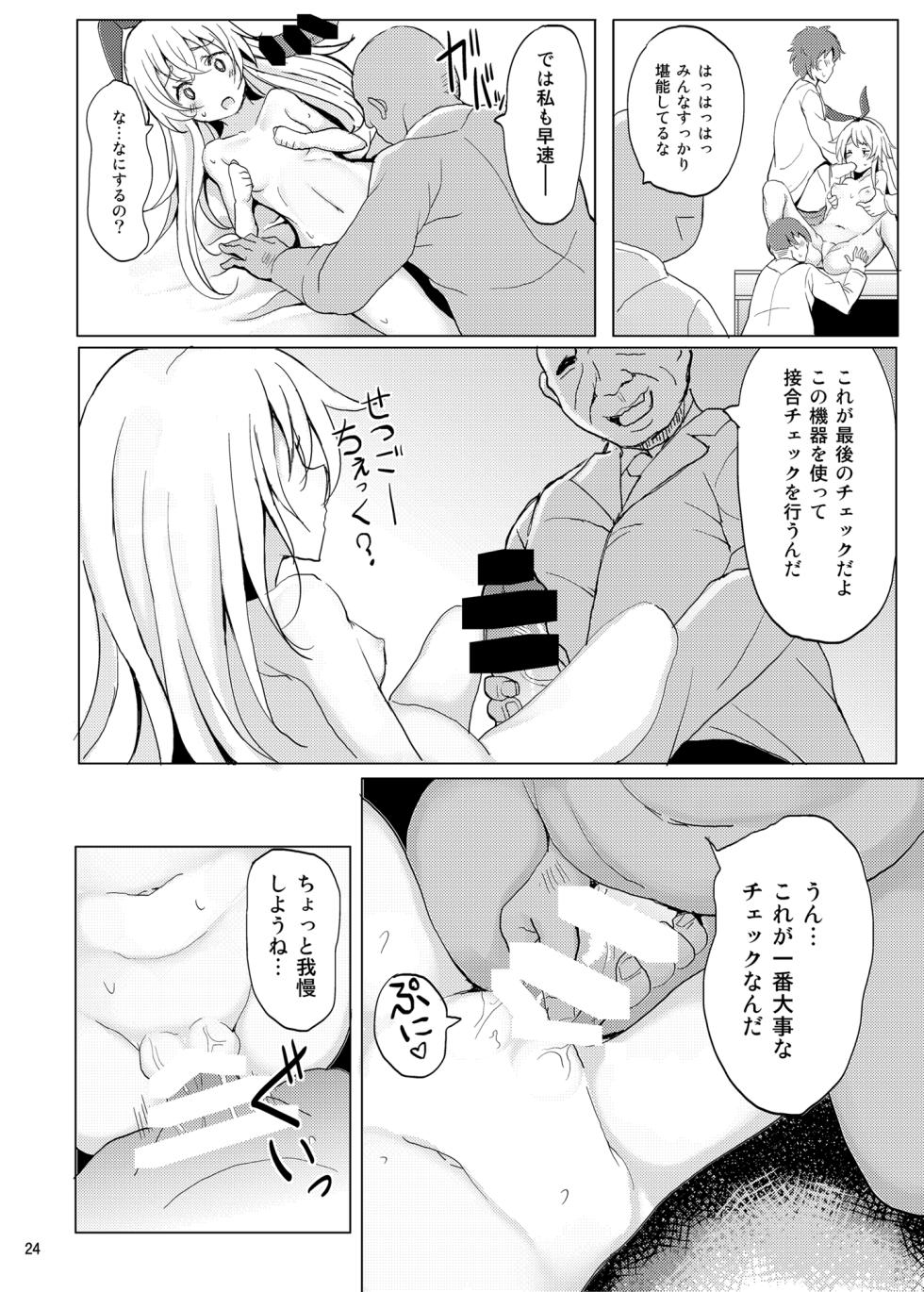 [Kaichuujiruko (Monaka)] Kanmusu ga Jissen Haibi Sareru made 2 (Kantai Collection -KanColle-) [Digital] - Page 25