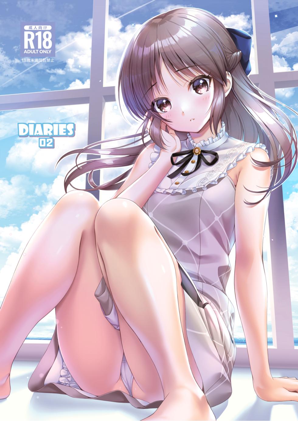 [Chocolate pepper. (Nomura Teruya)] DIARIES 02 (THE iDOLM@STER CINDERELLA GIRLS) [Digital] - Page 1